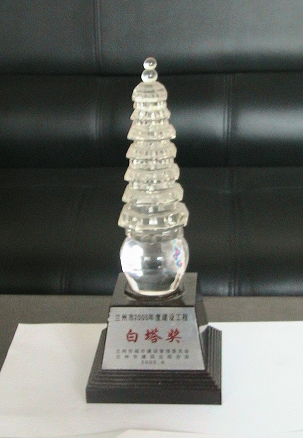 2005年度白塔獎(jiǎng)