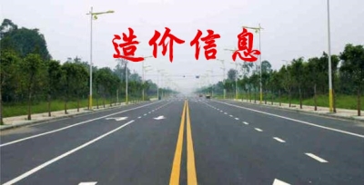 【轉(zhuǎn)發(fā)】甘肅省住房和城鄉(xiāng)建設(shè)廳 關(guān)于調(diào)整我省市政工程有關(guān)費(fèi)用計(jì)取標(biāo)準(zhǔn)的通知