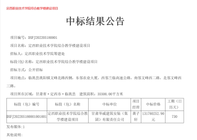 【標(biāo)訊】公司成功中標(biāo)1.3億！